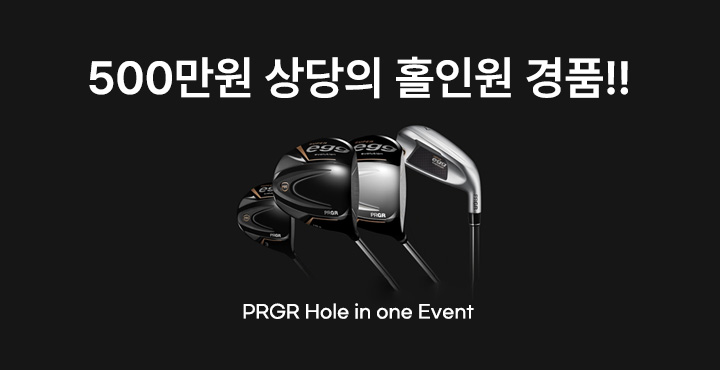 홀인원이벤트