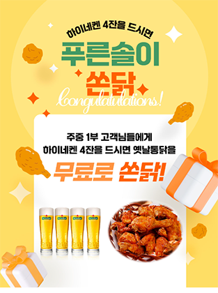 푸른솔이쏜닭