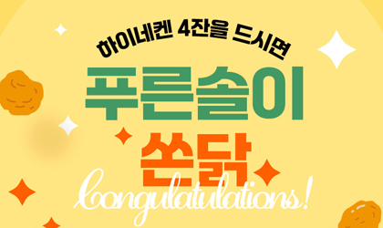 푸른솔이 쏜닭