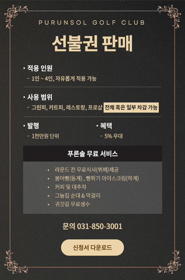선불권판매