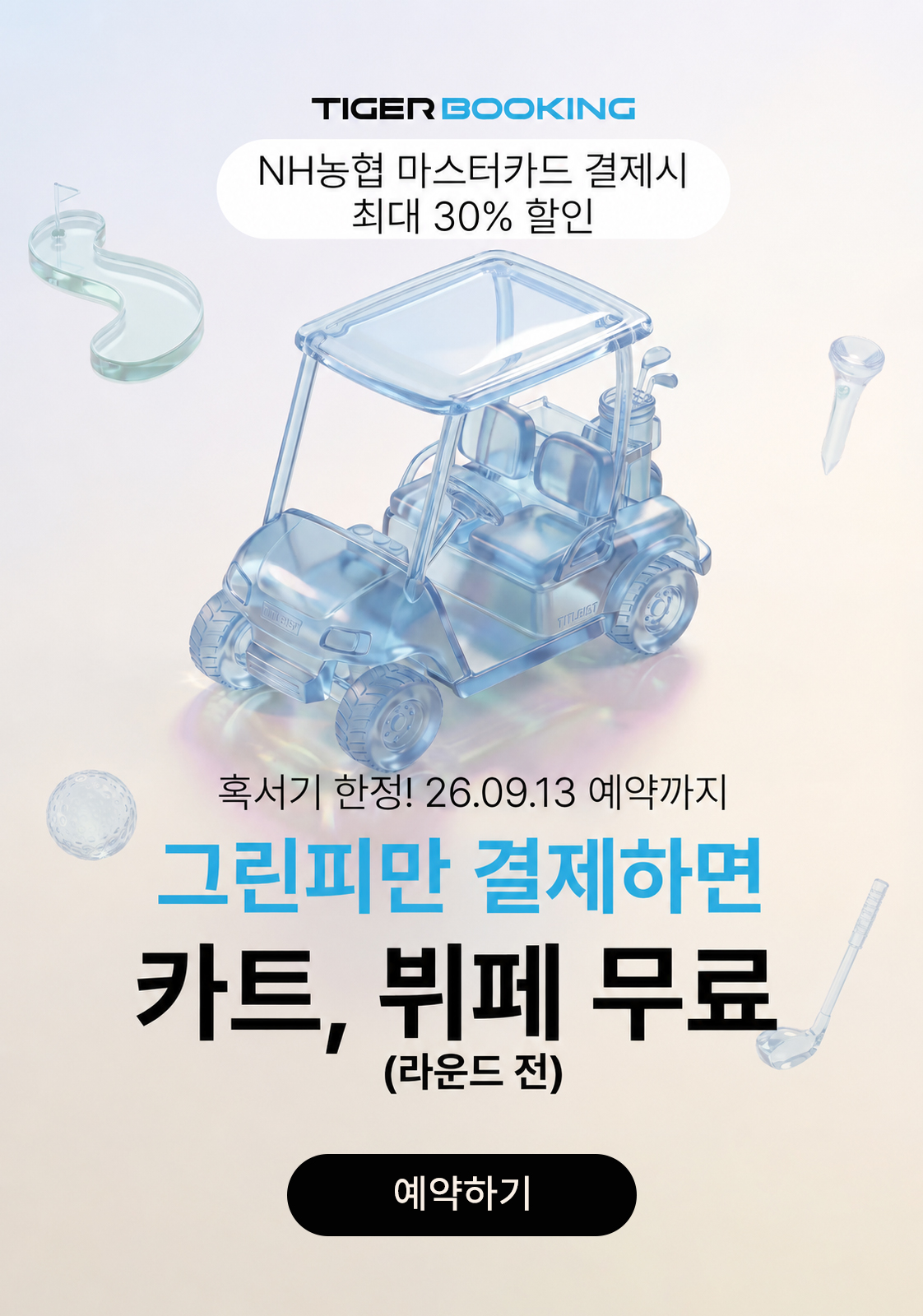 농협카드결제