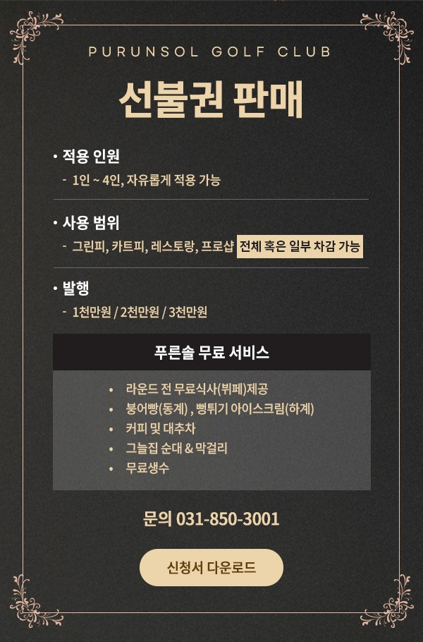단체신청서 다운로드